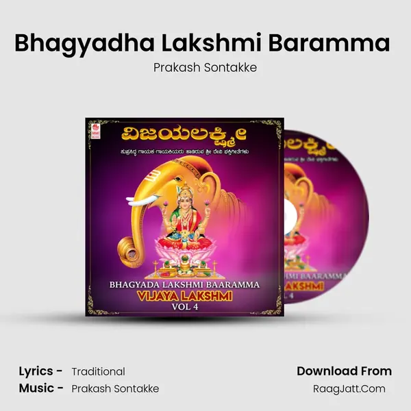Bhagyadha Lakshmi Baramma (From 