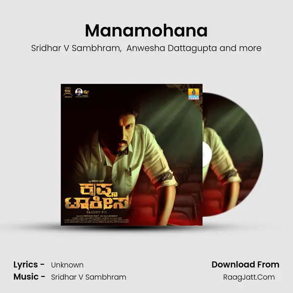 Manamohana MP3 Song by Sridhar V Sambhram Cover