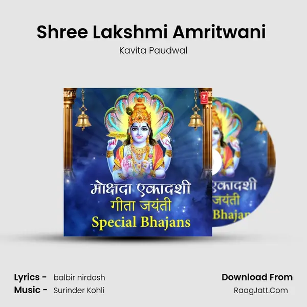 Shree Lakshmi Amritwani (From "Shree Lakshmi Amritwani") Cover