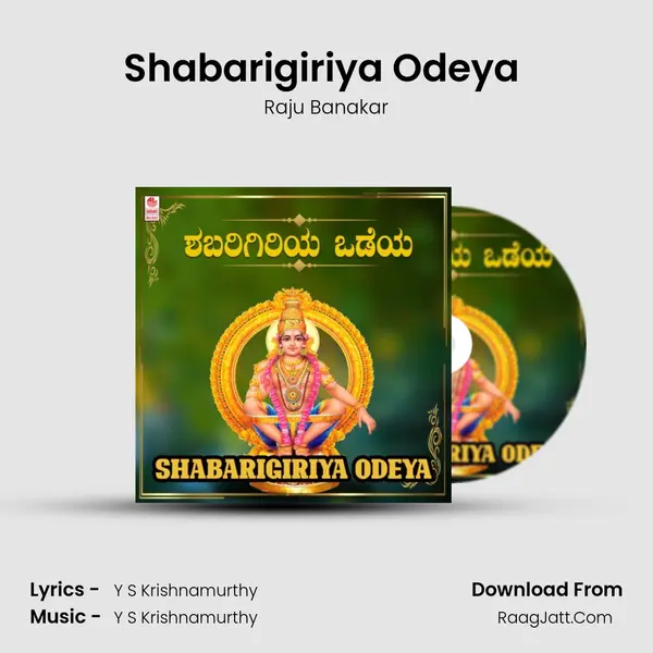 Shabarigiriya Odeya (From 