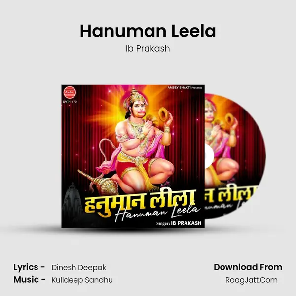 Hanuman Leela mp3 song