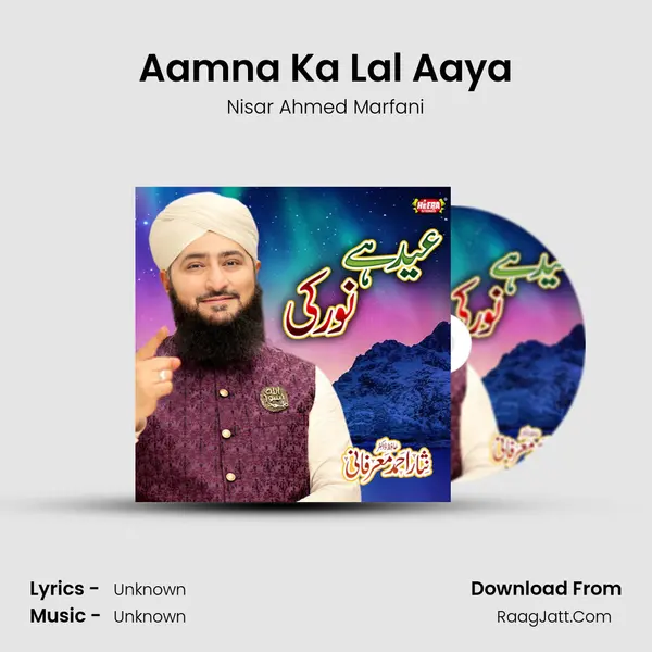 Aamna Ka Lal Aaya MP3 Song by Nisar Ahmed Marfani Cover