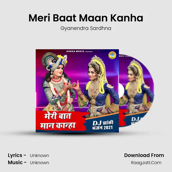 Meri Baat Maan Kanha mp3 song