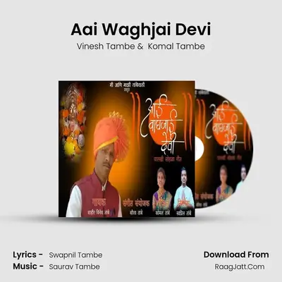 Aai Waghjai Devi - Vinesh Tambe
