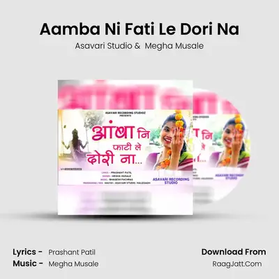Aamba Ni Fati Le Dori Na mp3 song