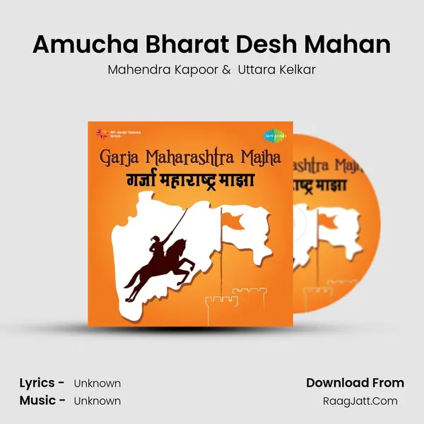 Amucha Bharat Desh Mahan Cover
