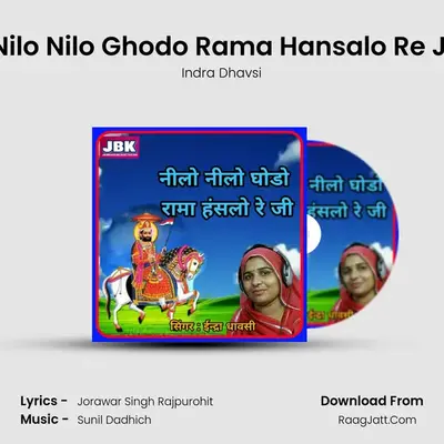 Nilo Nilo Ghodo Rama Hansalo Re Ji mp3 song