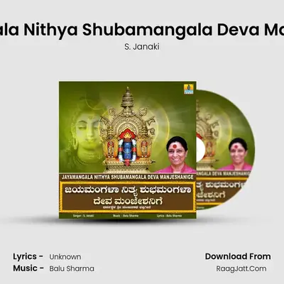 Jayamangala Nithya Shubamangala Deva Manjeshanige - Single - S. Janaki