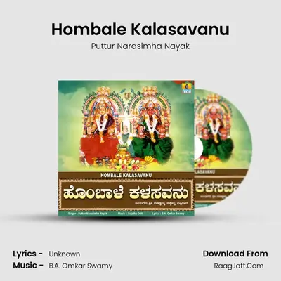 Hombale Kalasavanu - Single - Puttur Narasimha Nayak