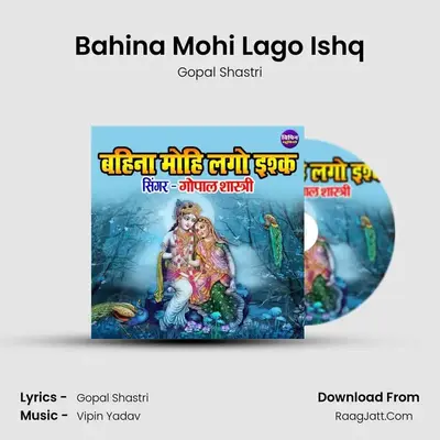 Bahina Mohi Lago Ishq mp3 song