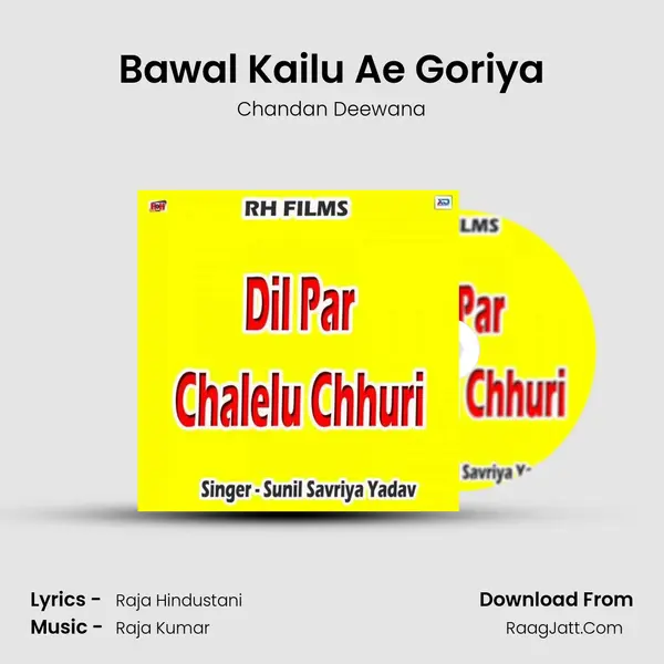 Bawal Kailu Ae Goriya MP3 Song by Chandan Deewana Cover