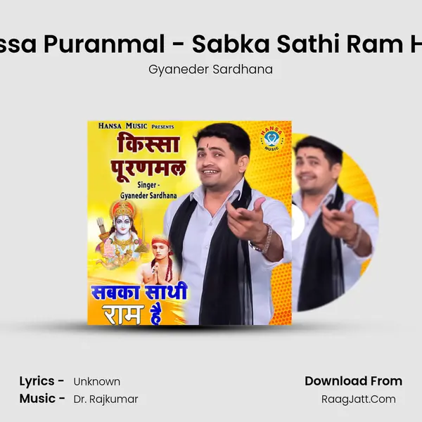 Kissa Puranmal - Sabka Sathi Ram Hai mp3 song