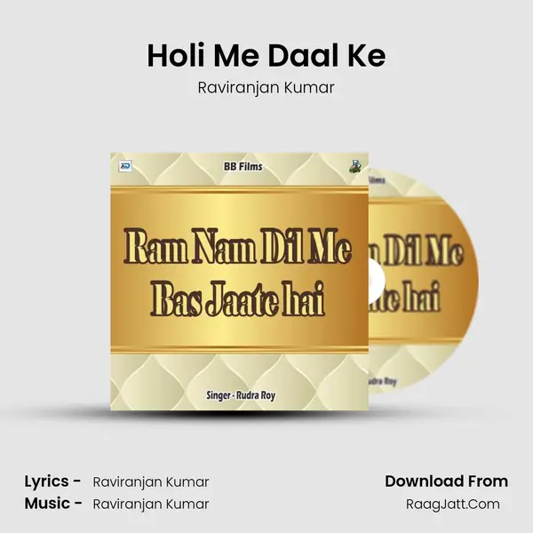 Holi Me Daal Ke MP3 Song by Raviranjan Kumar Cover