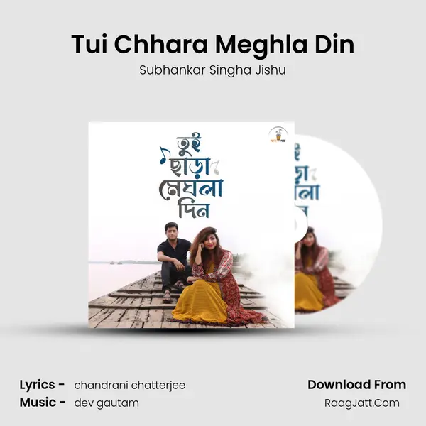 Tui Chhara Meghla Din mp3 song