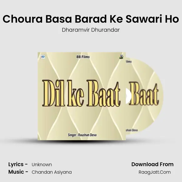Choura Basa Barad Ke Sawari Ho MP3 Song by Dharamvir Dhurandar Cover
