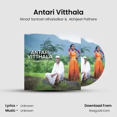 Antari Vitthala - Ninad Santosh Mhaisalkar