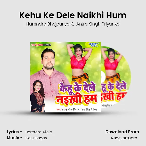Kehu Ke Dele Naikhi Hum mp3 song