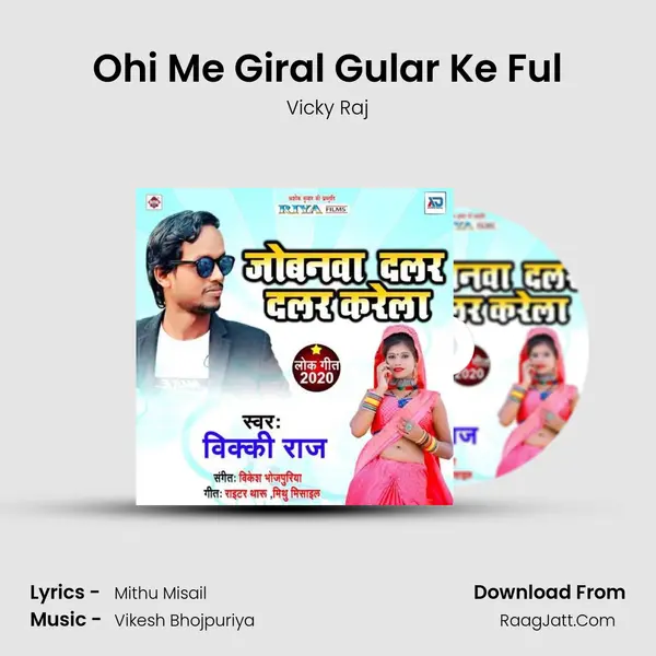 Ohi Me Giral Gular Ke Ful MP3 Song by Vicky Raj Cover