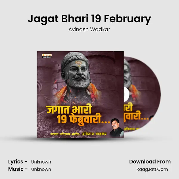 Jagat Bhari 19 February mp3 song