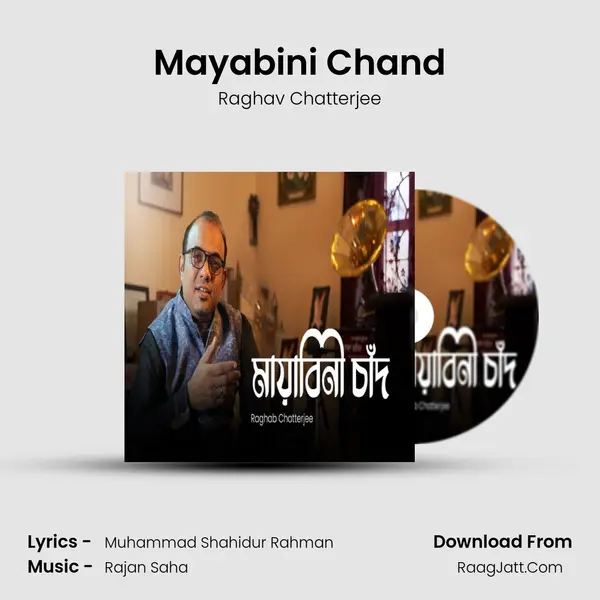 Mayabini Chand mp3 song