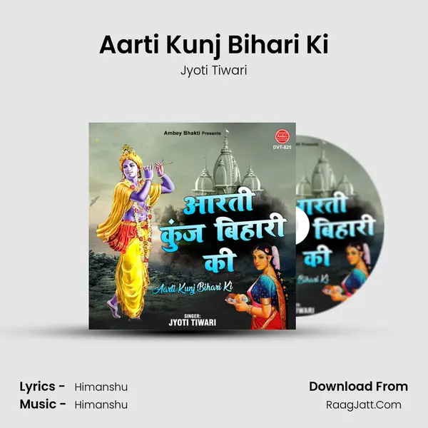 Aarti Kunj Bihari Ki mp3 song