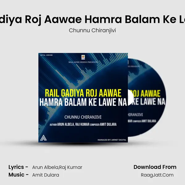 Rail Gadiya Roj Aawae Hamra Balam Ke Lawe Na MP3 Song by Chunnu Chiranjivi Cover