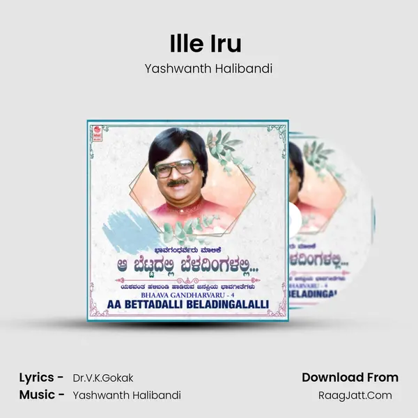 Ille Iru (From 