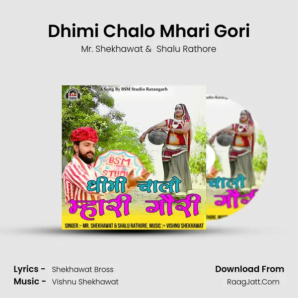 Dhimi Chalo Mhari Gori mp3 song