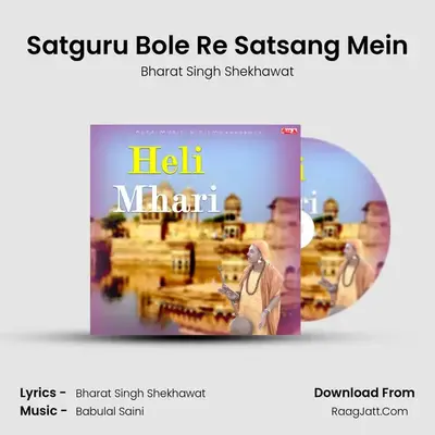 Satguru Bole Re Satsang Mein MP3 Song by Bharat Singh Shekhawat Cover
