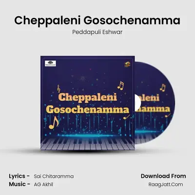 Cheppaleni Gosochenamma MP3 Song by Peddapuli Eshwar Cover