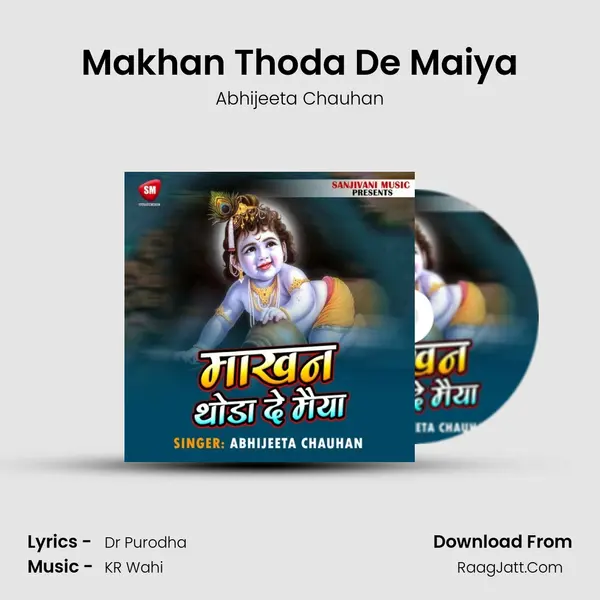 Makhan Thoda De Maiya mp3 song
