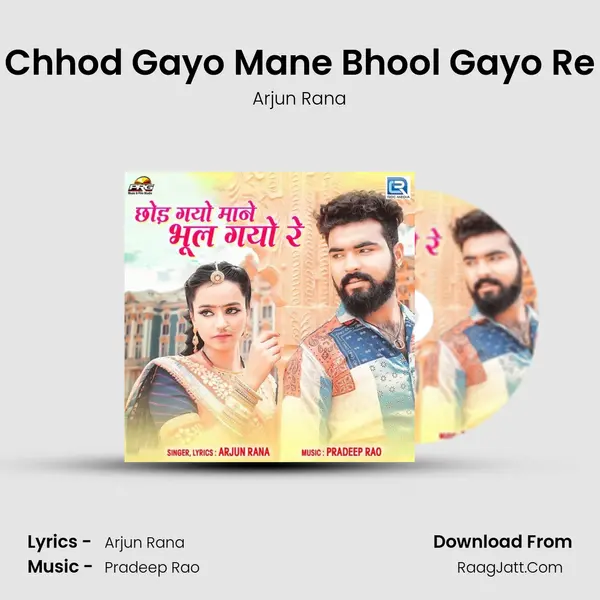Chhod Gayo Mane Bhool Gayo Re mp3 song