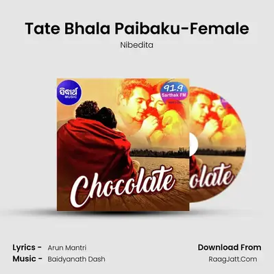 Tate Bhala Paibaku-Female MP3 Song by Nibedita Cover