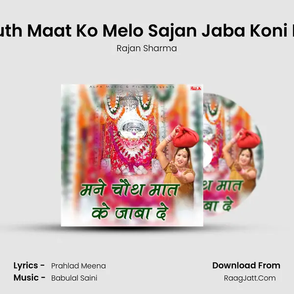 Chouth Maat Ko Melo Sajan Jaba Koni Deve MP3 Song by Rajan Sharma Cover