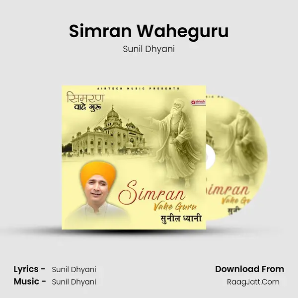 Simran Waheguru - Sunil Dhyani