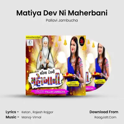 Matiya Dev Ni Maherbani mp3 song