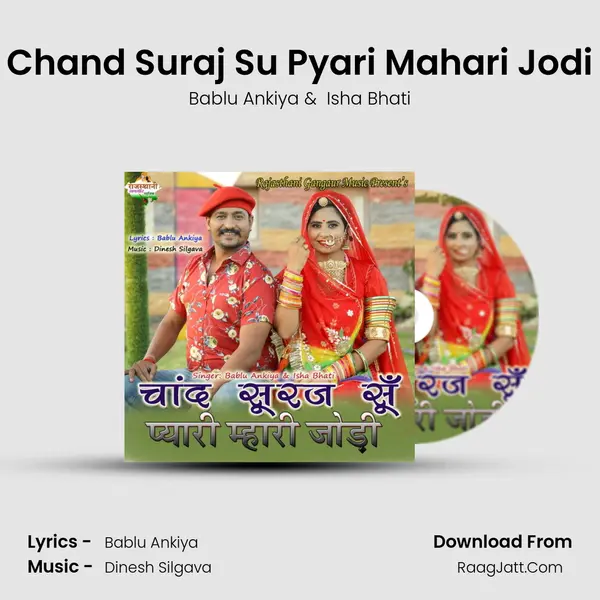 Chand Suraj Su Pyari Mahari Jodi - 