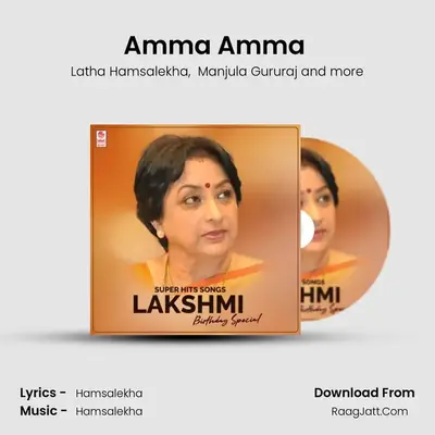 Amma Amma (From "Dharmapatni") Cover
