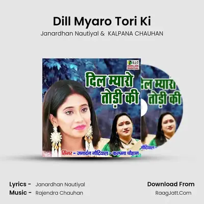 Dill Myaro Tori Ki - Janardhan Nautiyal