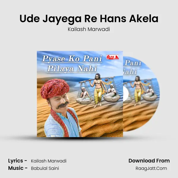 Ude Jayega Re Hans Akela mp3 song