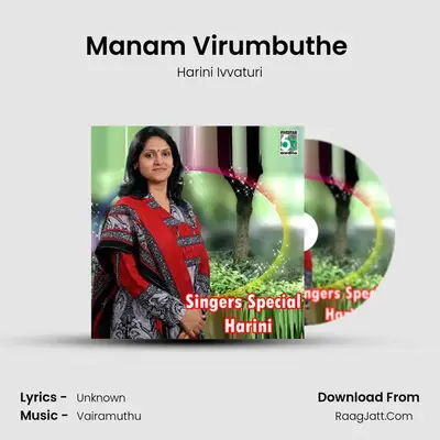 Manam Virumbuthe (From "Naerukku Naer") Cover