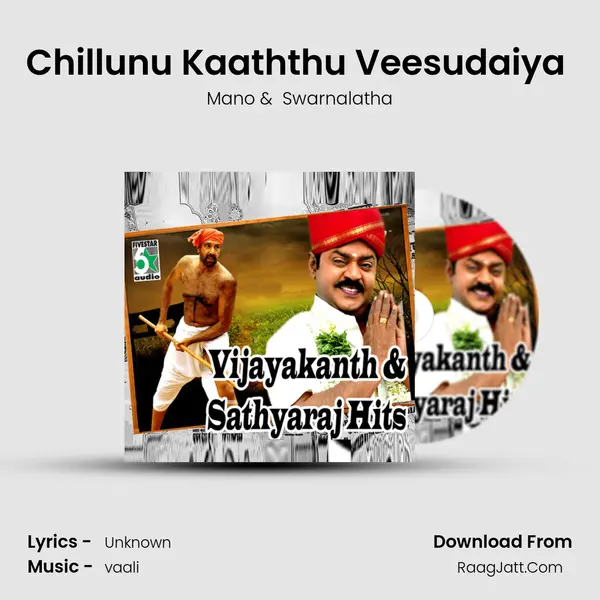 Chillunu Kaaththu Veesudaiya (From "Looty") Cover