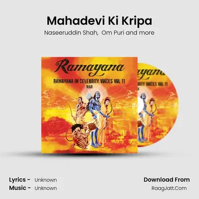 Mahadevi Ki Kripa mp3 song