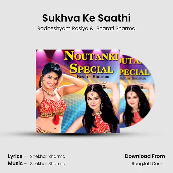 Sukhva Ke Saathi MP3 Song by Radheshyam Rasiya Cover
