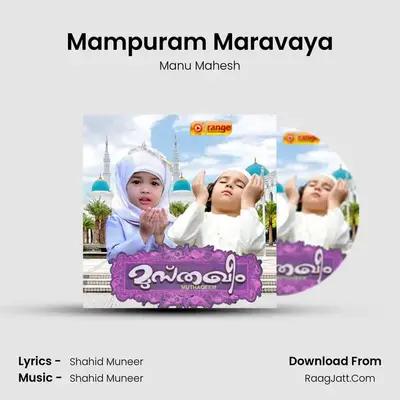Mampuram Maravaya MP3 Song by Manu Mahesh Cover