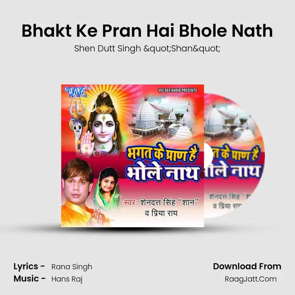Bhakt Ke Pran Hai Bhole Nath MP3 Song by Shen Dutt Singh "Shan" Cover