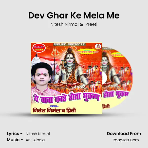 Dev Ghar Ke Mela Me MP3 Song by Nitesh Nirmal Cover