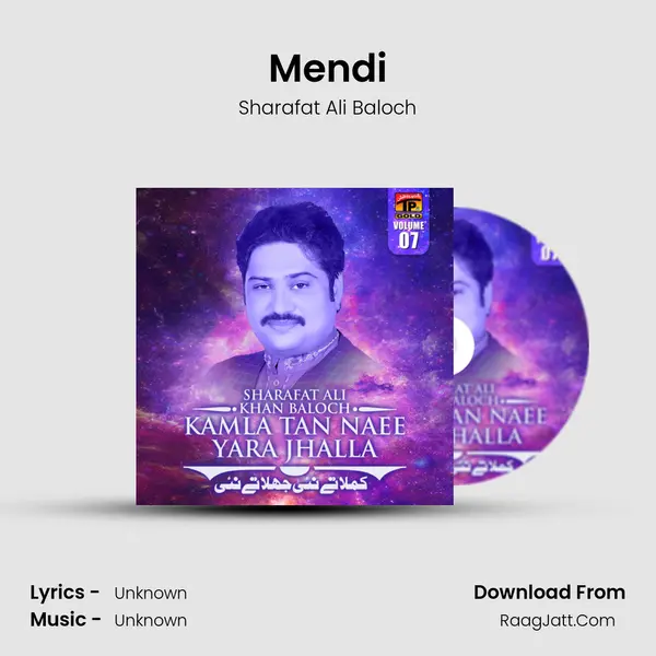 Mendi MP3 Song by Sharafat Ali Baloch Cover