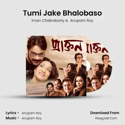 Tumi Jake Bhalobaso MP3 Song by Iman Chakraborty Cover