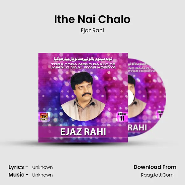 Ithe Nai Chalo MP3 Song by Ejaz Rahi Cover